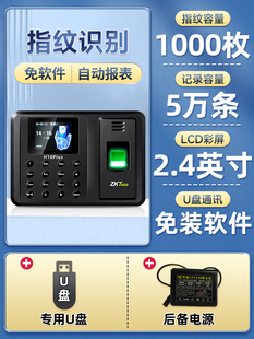 Zkteco Attendance Machine Fingerprint Face Recognition All-In-One Machine Intelligent Face Recognition Employee Card Swiping Machine for Work and Work