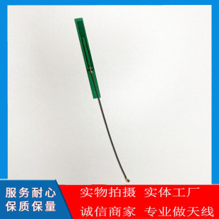 GSM built-in pcb antenna small size strip 3G/NB/rola/IoT module gateway ipex interface