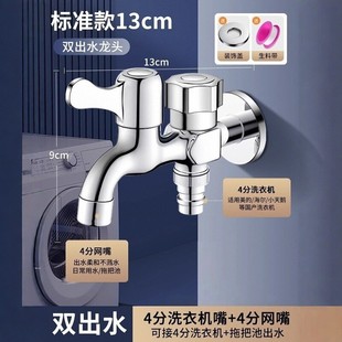 Thickened and lengthened washing machine faucet dedicated one-in-two-out three-way double-control double-open multi-functional one-in-two connector