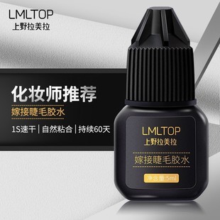 Ueno Ramila Grafting Eyelash Glue 5ml Natural Mild and Lasting Stereotype Eyelash Glue SY022