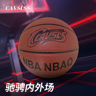 No.7 basketball adult school competition training senior high school entrance examination basketball CAVSLSS genuine goods standard basketball manufacturer