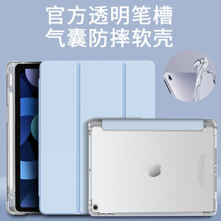 Ipad защитная оболочка air5 9-го поколения 10,2 дюйма 8 яблоко 7 плоский mini6 комплектов 4 силиконовые все включено pro слот с ручкой