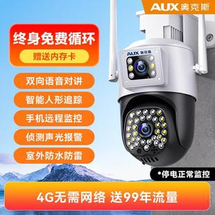Oaks Camera Monitor 360 Degree No Dead Angle Outdoor Mobile Phone Remote Home Store HD Night Vision