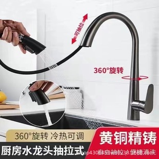 Factory direct kitchen pull-out hot and cold faucet household sink sink sink telescopic rotating dish washing faucet