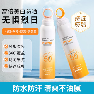 Hanji Whitening Sunscreen Spray SPF50 UV Protection Summer Outdoor Military Training Students Men and Women Sunscreen Spray