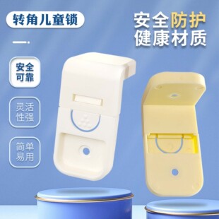 Baby anti-pinch hand safety lock cabinet door lock corner lock refrigerator lock protective lock punch-free drawer lock children's artifact