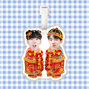 Let's farm ten Qin Tianlu Zhuo luggage tag schoolbag pendant chain pendant pendant should be around the aid shaking sound