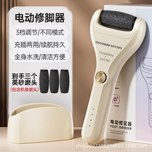 Electric foot grinding to remove dead skin application foot trimming electric foot grinding device stone pedicure artifact to remove foot skin heel calluses