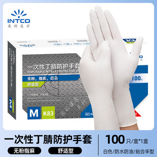 Yingke disposable gloves food grade special nitrile household durable rubber cleaning kitchen dishwashing wholesale gloves