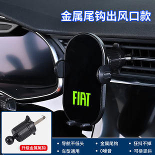 Применимо к опоре мобильного телефона Fiat Fixiang Zhiyue Feiyue
