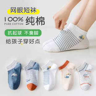Children's socks 100% cotton spring and summer thin boys' and girls' ultra-thin medium and big children's cotton breathable mesh socks