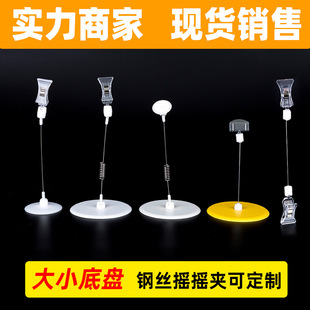 POP rocker clip large chassis clip photo clip Pad clip explosive sticker price tag price tag clip display stand