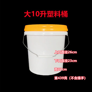 Manufacturer Supplies 10 Liter Sealed Plastic Barrel, Round Food Grade Fertilizer Barrel, Paint Barrel, Glue Packaging Barrel