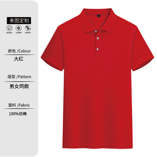 Оптовая продажа дешевая рубашка POLO для заказа летней рабочей одежды с лацканом футболка быстро высушенная культурная рубашка со льдом рекламная рубашка