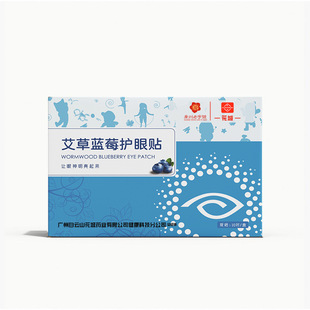 wormwood eye patch home cold compress eye patch wholesale blueberry lutein eye patch wormwood eye patch eye patch manufacturers