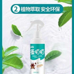 Factory Direct Supply Flea Fear Flea Household Pet Dog Cat Flea Repellent in vitro