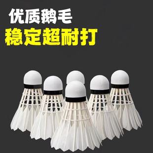 Badminton Resistant King Goose Feather Can't Beat Bad Competition Learning Students Entertainment Training Duck Feather Postage Feather Enshun