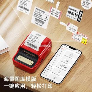B21 Label Printer Handheld Portable Bluetooth Thermal Printing Small Price Tag Sticker Barcode Clothing Tag Beads