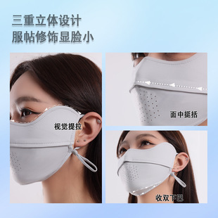 Summer sunscreen mask women's 2025 new ice silk high-value eye angle UPF50 breathable outdoor riding mask