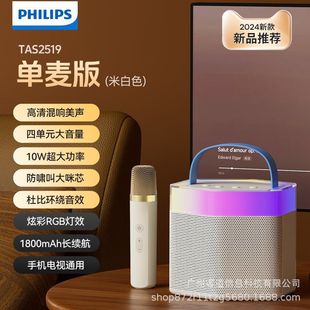 Philips New TAS2519 Wireless Bluetooth Audio Home Subwoofer Portable K-song Speaker Small Smart