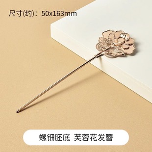 New Year's Diy Brooch Non-Legacy Handmade Point Emerald Hairpin Material Package Butterfly Shell Fragment Activity