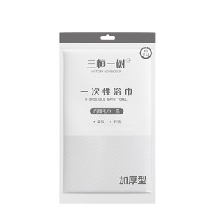 Disposable Bath Towel Towel Set Thickened Travel Hotel Absorbent Non-woven Bath Face Towel Portable