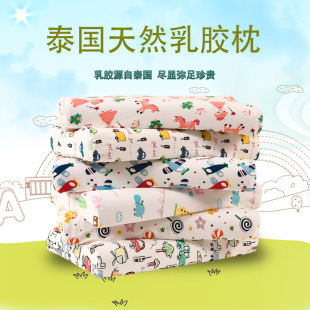 Children's latex pillow Thailand latex children's pillow cartoon latex pillow student pillow wholesale can be sold on behalf of manufacturers