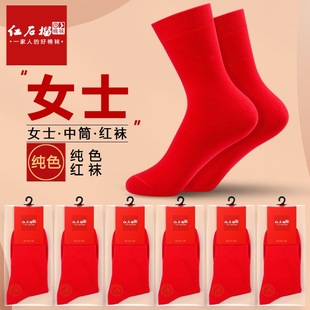 Women's red socks solid color red wedding socks birth year cotton socks wholesale wedding Four Seasons autumn and winter mid-calf