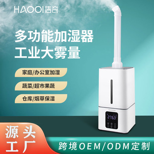 Источник производитель Haoqi промышленный увлажнитель с добавлением воды бытовой коммерческий ультразвуковой растительный свежий большой распылитель