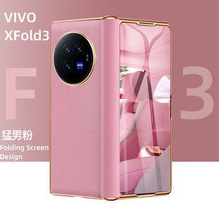 Применимо vivo xfold3 складной экран гальваника средний вал шарнир кожаный чехол для телефона xfold3pro защитный чехол