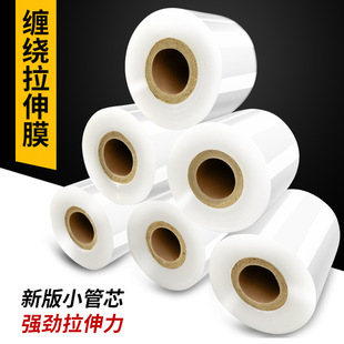 pe wrapping film stretch plastic packaging film grafting fresh food with 50cm wide wrapping film for industrial use