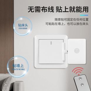 Lazy people turn off lights artifact lights wiring-free remote switch lights intelligent wireless light switch automatic controller