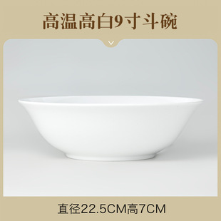 Jingdezhen White Porcelain Rice Bowl Simple Pure White Soup Bowl Household Noodle Bowl Underglaze Color Ceramic Rice Bowl suit Factory Wholesale