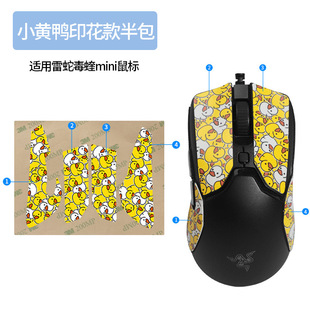 Применимо Razer Mouse анти-скольжения наклейки ядовитых mini v3/pro Pro версия Ultimate Чистилище Viper Стандартная версия