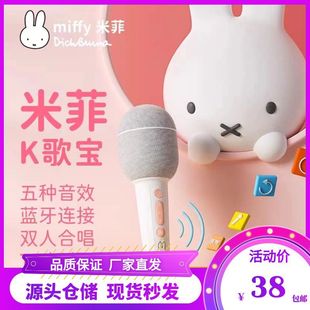 Mifei детский микрофон Встроенный микрофон караоке певица Bluetooth караоке