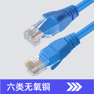 Network cable super class 6 gigabit oxygen-free copper finished jumper cat6 network cable computer routing engineering computer room network jumper