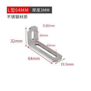 Stainless steel long hole angle code adjustment long hole 90 degree right angle holder connector L-shaped hardware bracket angle iron piece