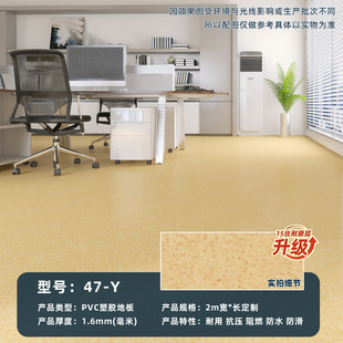 1.6mmPVC plastic floor factory floor rubber floor mat non-slip wear-resistant commercial floor leather cement floor mat directly