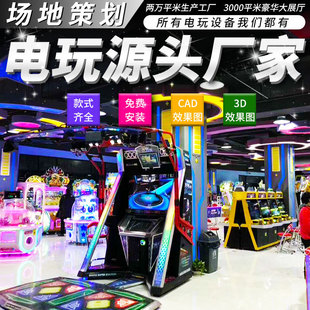 Video game city amusement machine entertainment equipment animation game hall children's park indoor large coin-operated game machine manufacturers