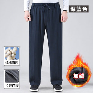 Winter Sports Pants for Middle-aged and Elderly Men's fleece-lined Thickened Elacite Waist Dad Pants Outer Wear Front Placket Zipper Casual Pants