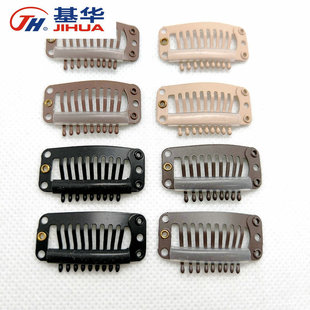 Wig Accessories Kihua Miya Wig Clip 9 Teeth Unnotched Card Wig Accessories Wholesale Beret Fixing Card