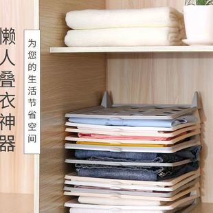 Lazy Folding Board Adult Children's Clothes Folding Shirt T-shirt Finishing Creative Folding Board Folding Clothes Room