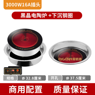Commercial hot pot electric pottery stove high power non-picking pot light wave induction cooker round embedded wire control 3000W