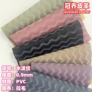 Water corrugated PVC artificial leather wavy leather scratch resistant bags handbags soft bag fabric
