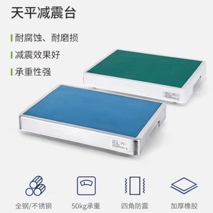 Free shipping experimental shock absorber stainless steel electronic balance shock absorber table balance shock absorber shock absorber pad all steel shock absorber table