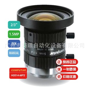 Japan COMPUTAR Industrial Lens Fixed Focus Lens Megapixel Lens