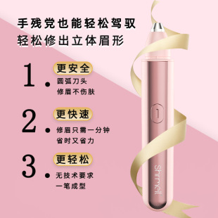 Electric eyebrow trimming knife trimmer charging eyebrow shaving pen for boys and girls eyebrow shaving instrument automatic eyebrow trimming instrument artifact