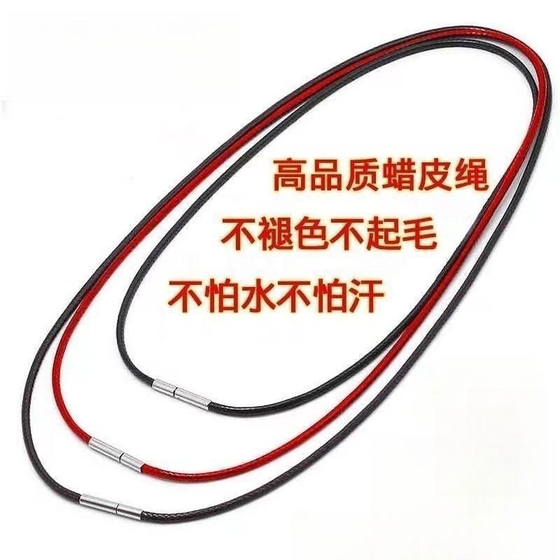 Leather Rope Necklace Rope Gold Pendant Pendant Lanyard Black Jade Fine Black Rope Wax Rope for Men and Women