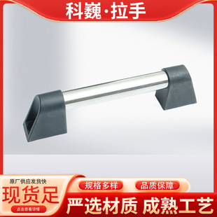 CNC machine tool accessory handle injection molding machine door handle base nylon mechanical drawer cabinet aluminum alloy handle