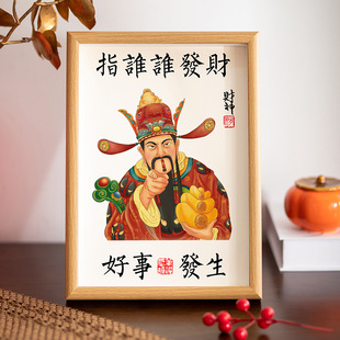 Fu Lu Shou Xi God of Wealth photo frame Dragon year new year god of wealth to wooden table decoration who means who makes fortune festive living room decoration